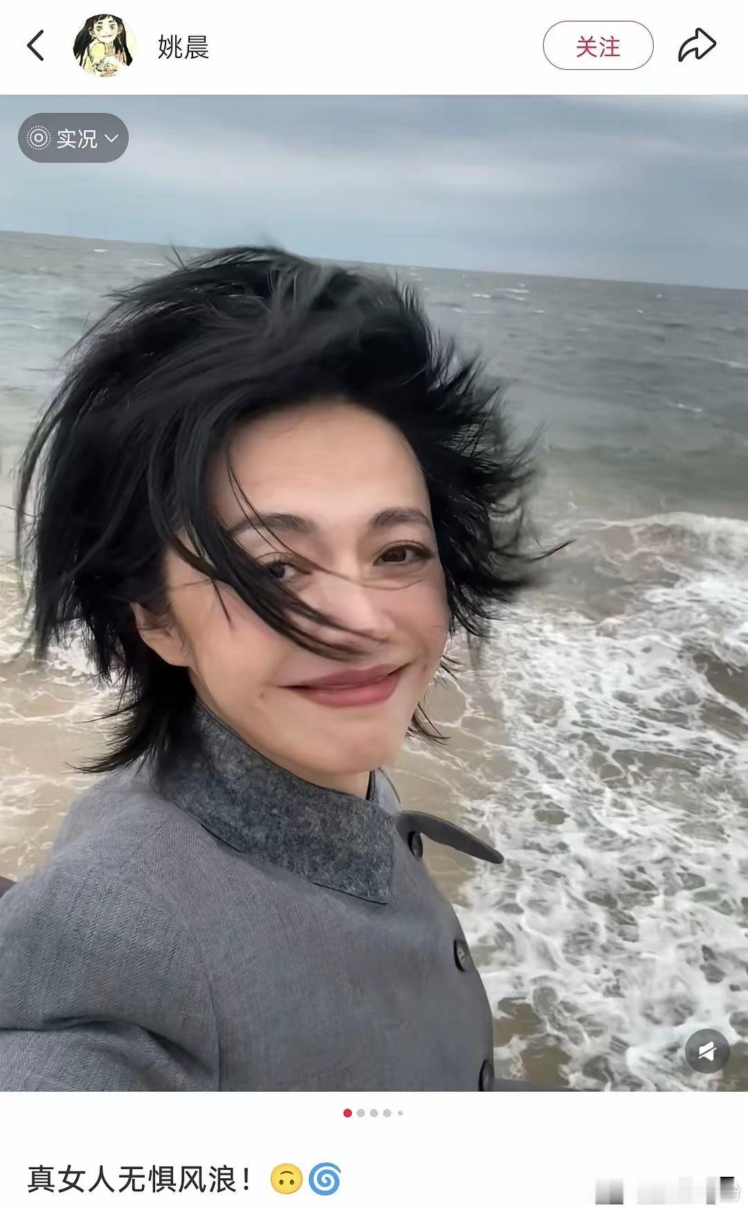姚晨，引发热议！9月8日，官宣离婚半年的姚晨，突然更新社交动态，晒出独自在海边玩