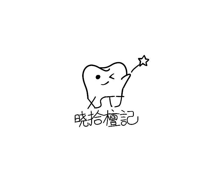 显摆一下给画的id全是细节萌之萌之～ 