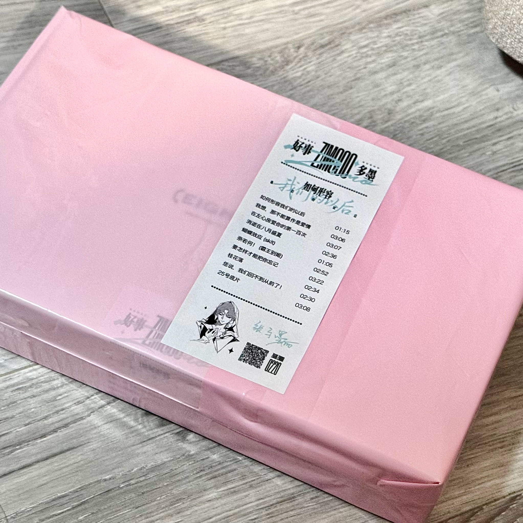 已严肃练成豆腐块打包 