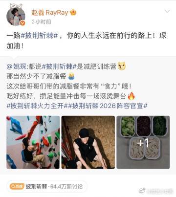 R1SE成员给姚琛打call  看着一排排熟悉的名字为姚琛站台，瞬间找回当年追团