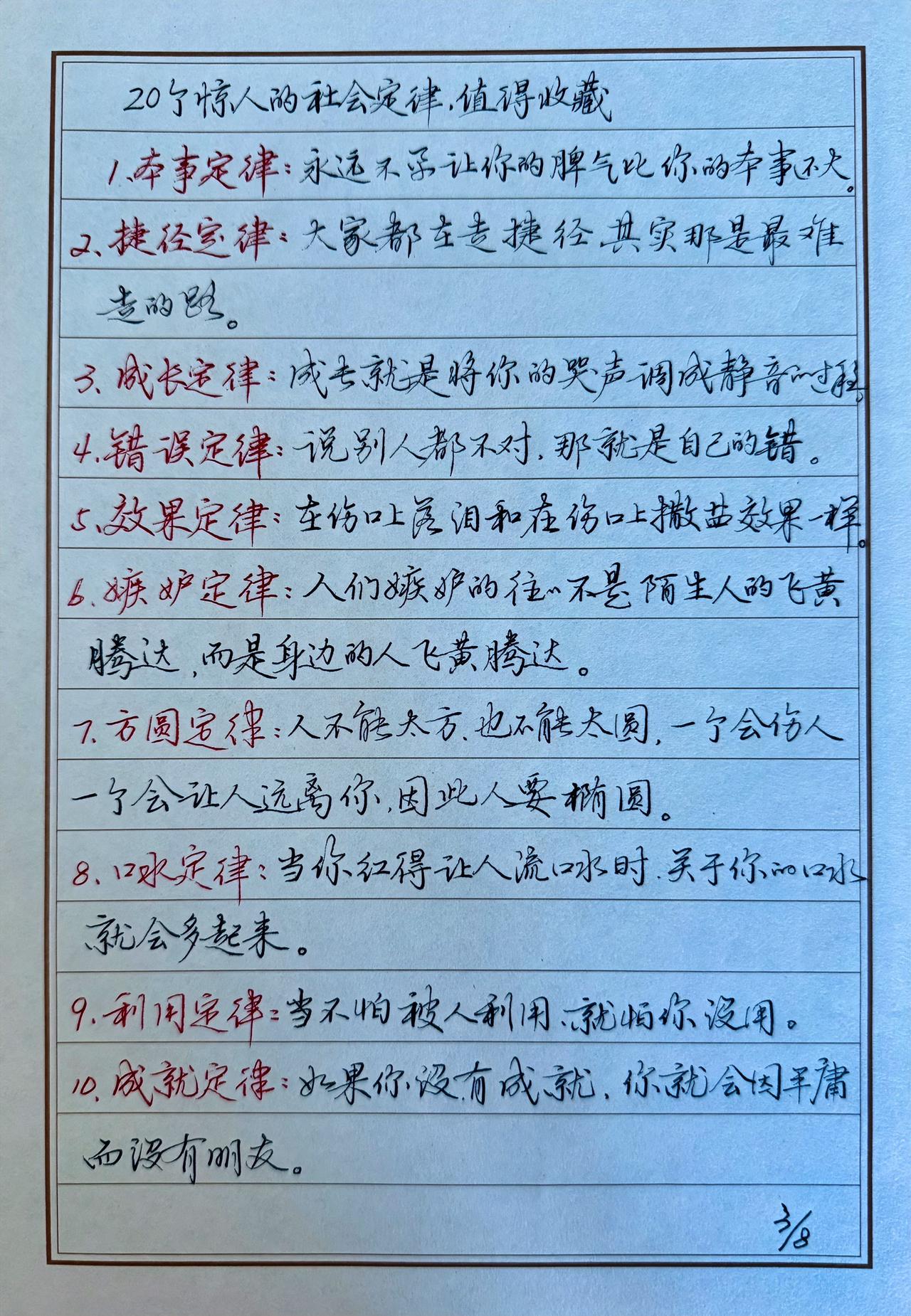 晚安