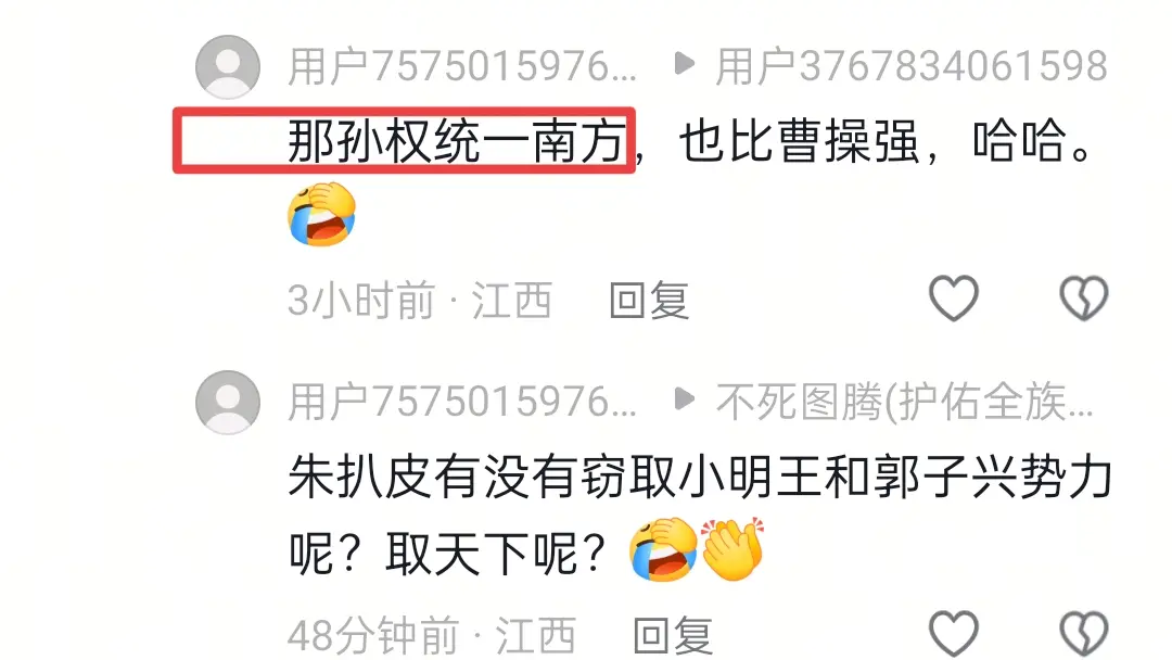 历史