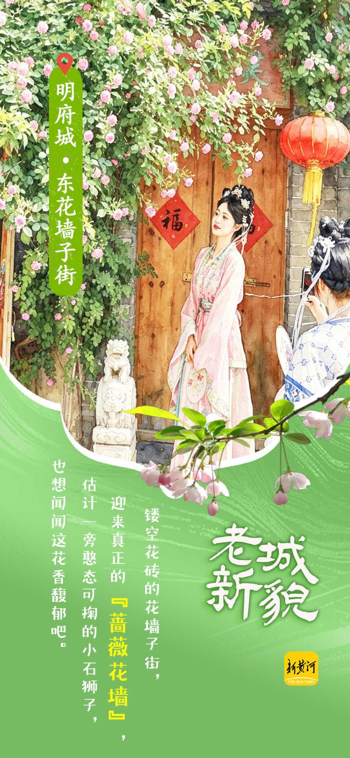 老城新貌！那些身边的济南，就像一幅幅水彩画 | 新黄河海报集-app/#/con