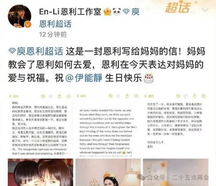 恩利给伊能静讲睡前童话被恩利和伊能静的相处暖到！睡前恩利化身小暖男讲童话，还把伊