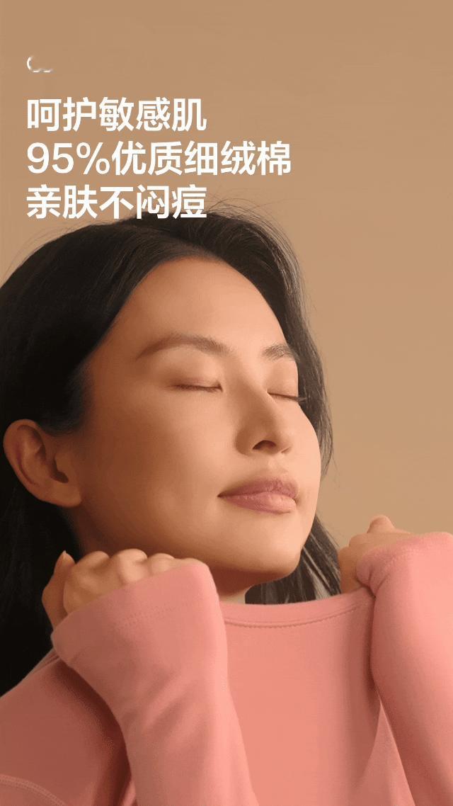 郭晶晶的全棉舒适风 全棉时代秋冬上新，把棉花又“玩”出新花样！在甄选晒足阳光的优