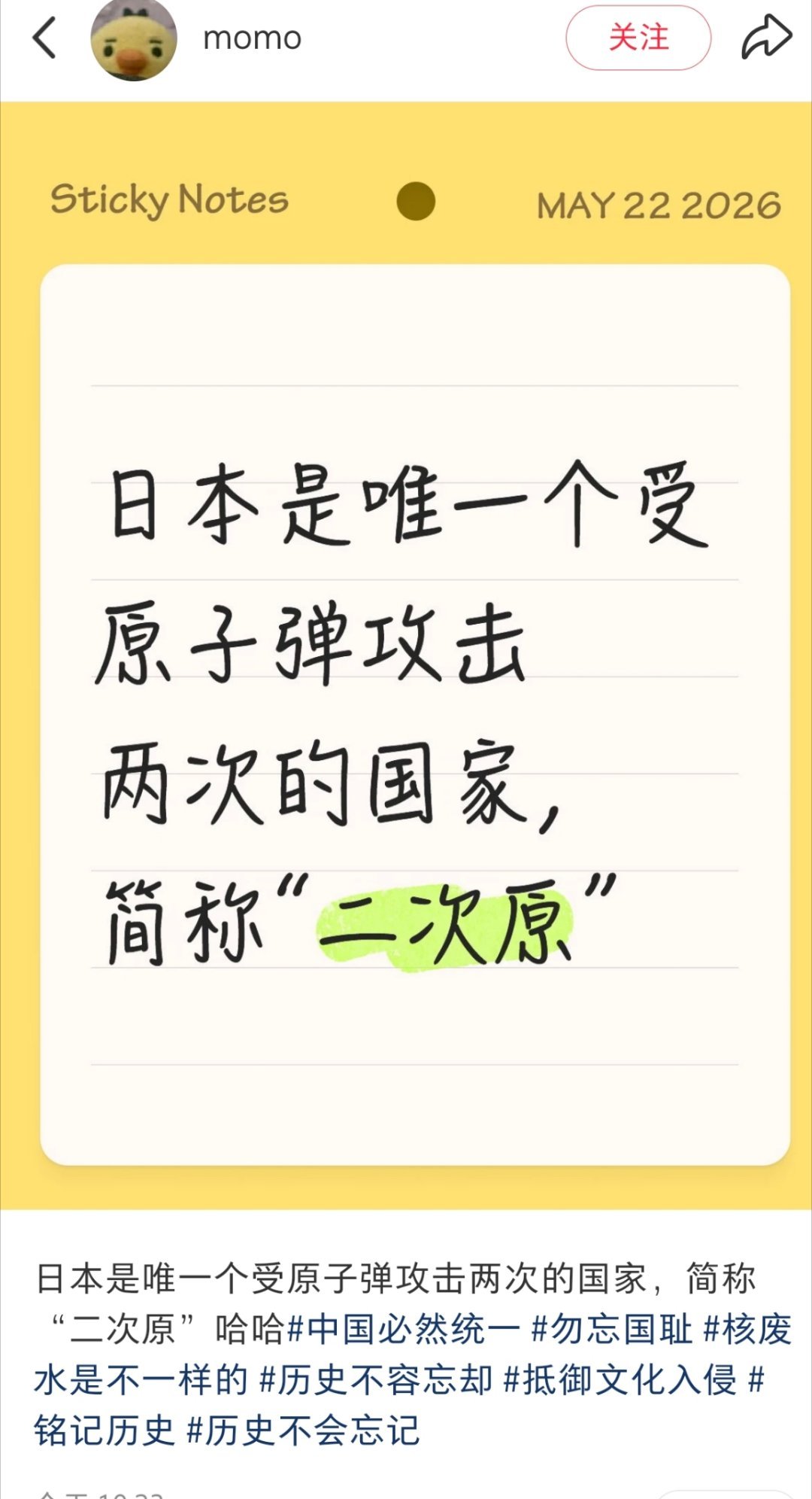 寰球镜头地狱笑话 难怪日本是二次元的发源地，这是有历史渊源的啊！