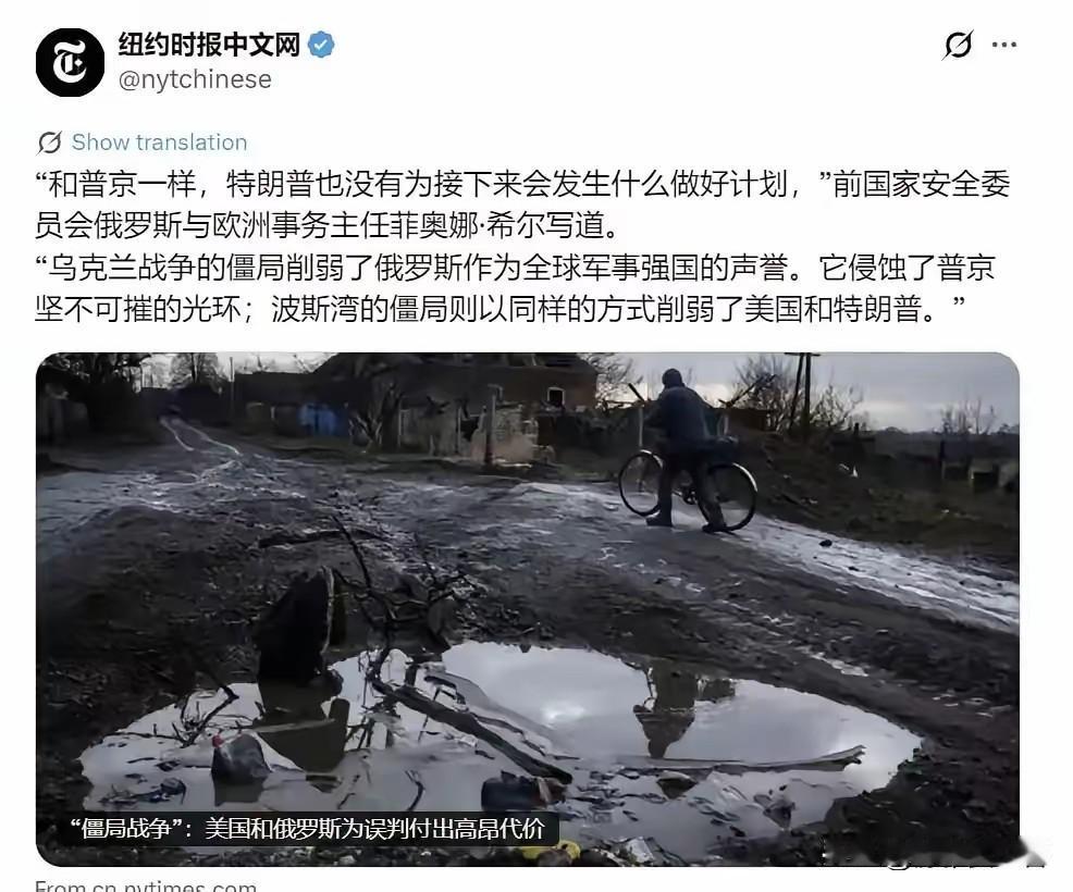 总算有清醒的美国媒体说了句大实话。
​​特朗普和普京一样，就是一对难兄难弟。
​