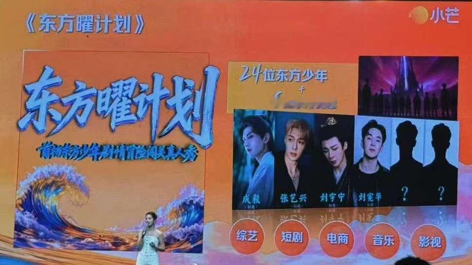 网传东方曜计划阵容网传东方曜计划嘉宾网传东方曜计划阵容，哇塞，[憧憬][憧憬][