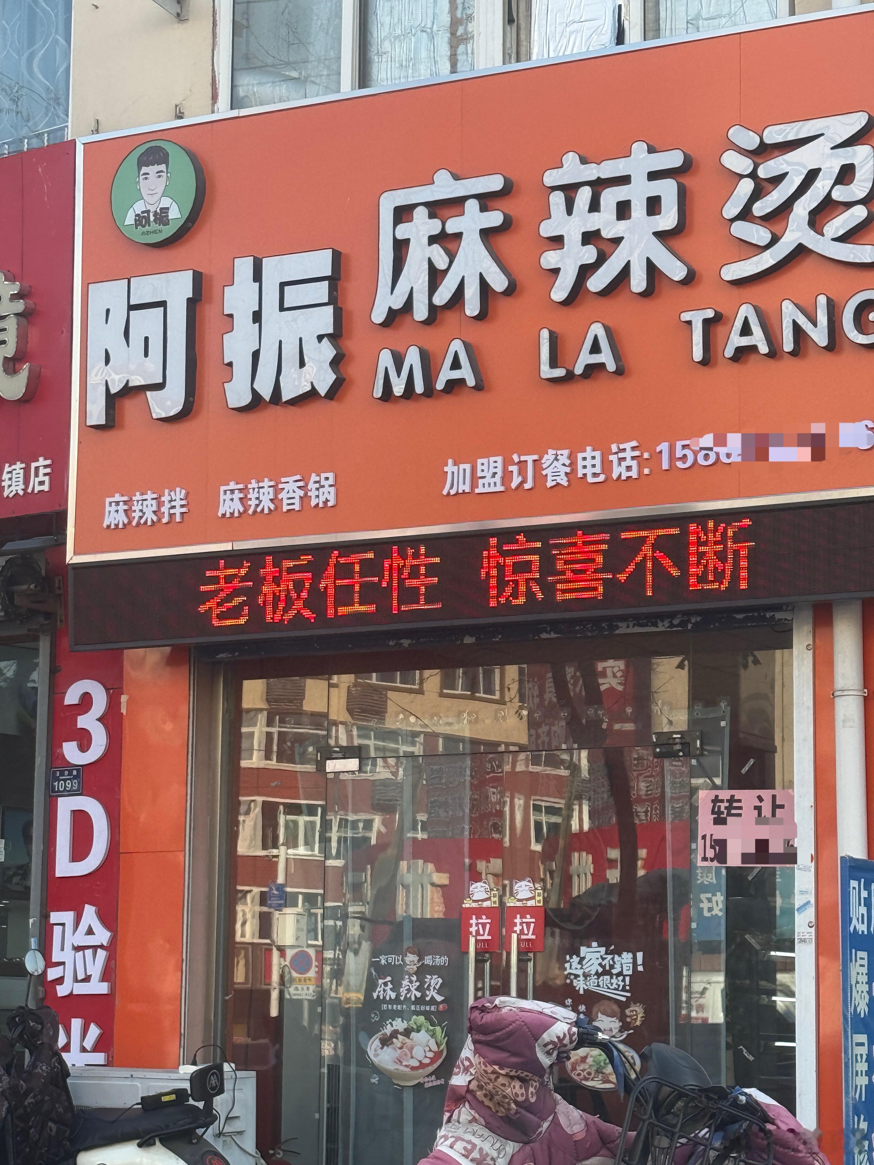 店铺转让是因为老板任性老是做活动吗