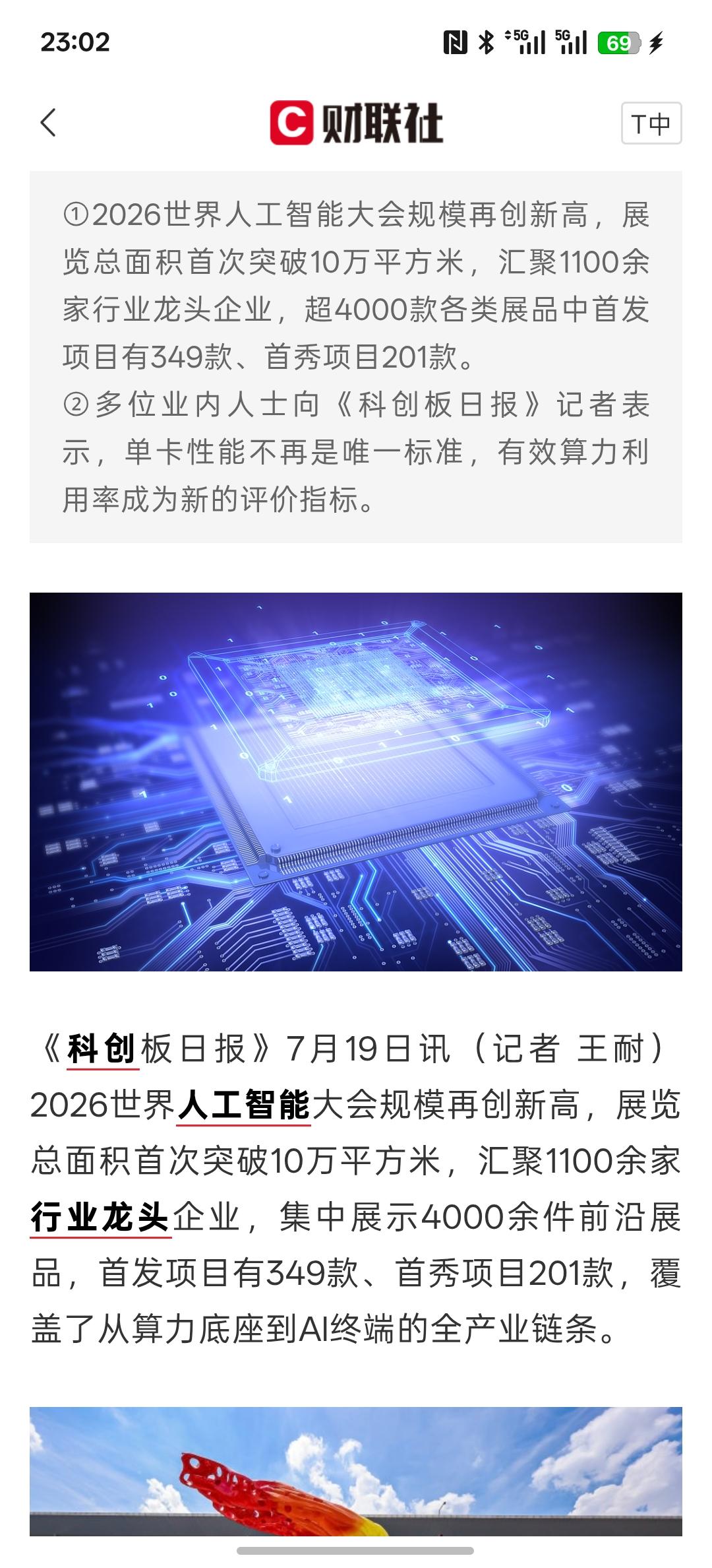 算力芯片迎来重大利好，十万卡算力成真，AI竞争从 “拼芯片” 转向 “拼系统、拼