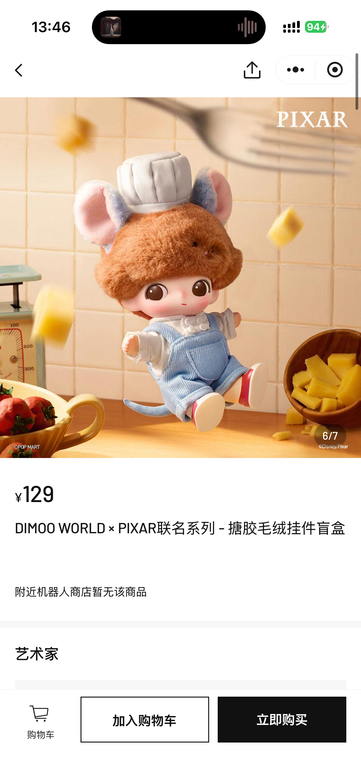 很想要这一只