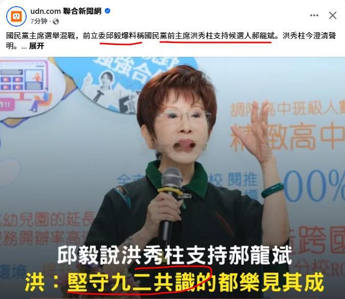 经常窜闲话、胡扯[哼][挤眼]邱毅爆料说洪秀柱支持郝龙斌(图1)；洪亲自辟谣，说