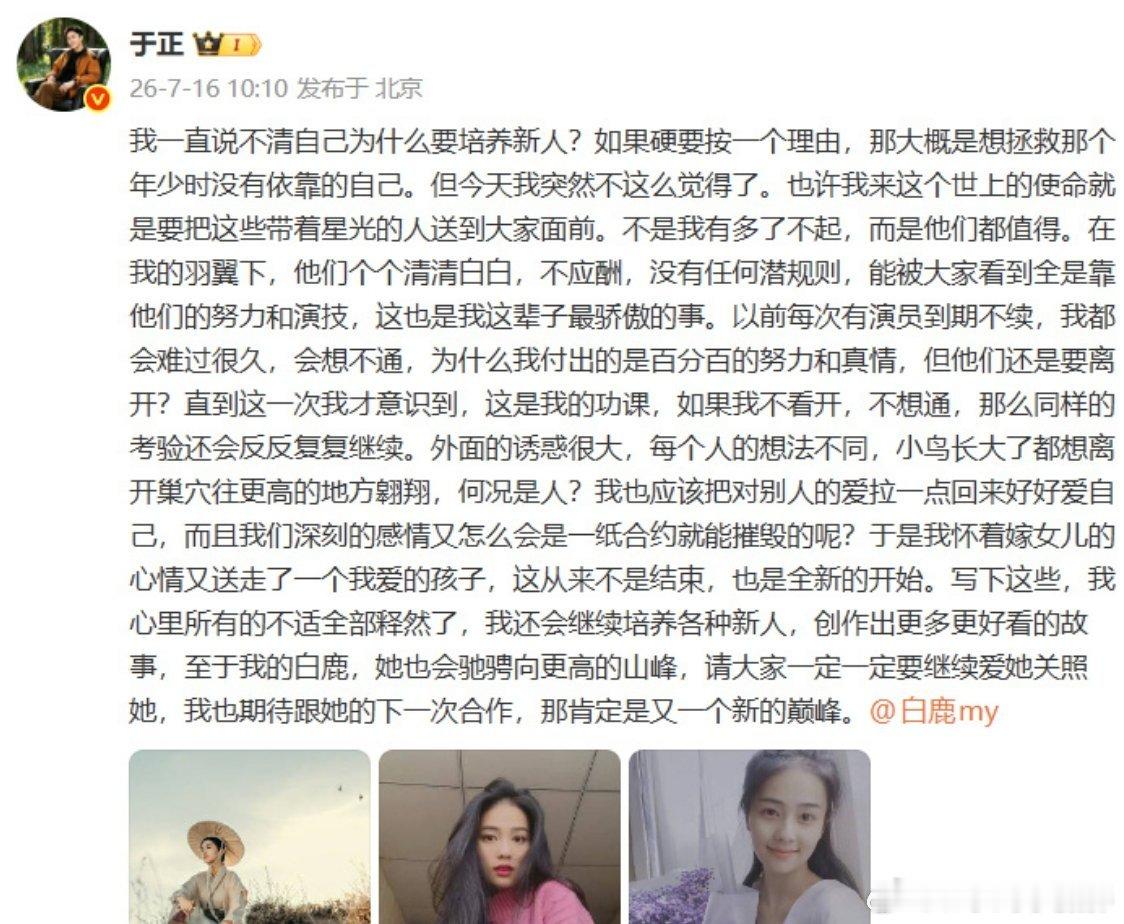 白鹿告别欢娱《这就是分手后的体面》内娱最顶级的体面告别！没有拉扯、没有反噬、没有