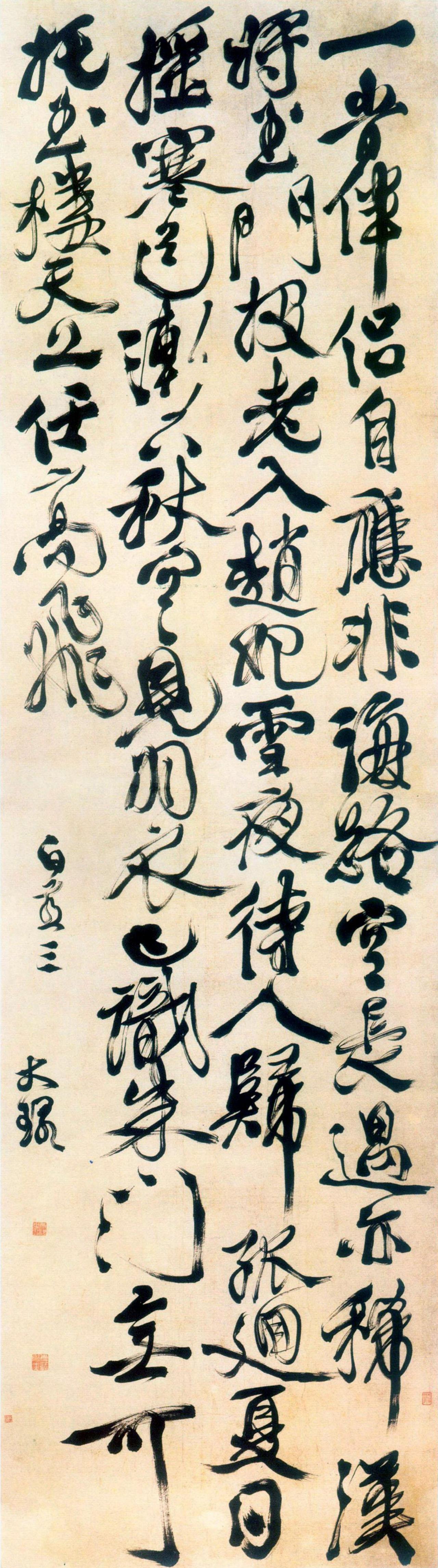 徐渭行书白燕诗轴书法欣赏