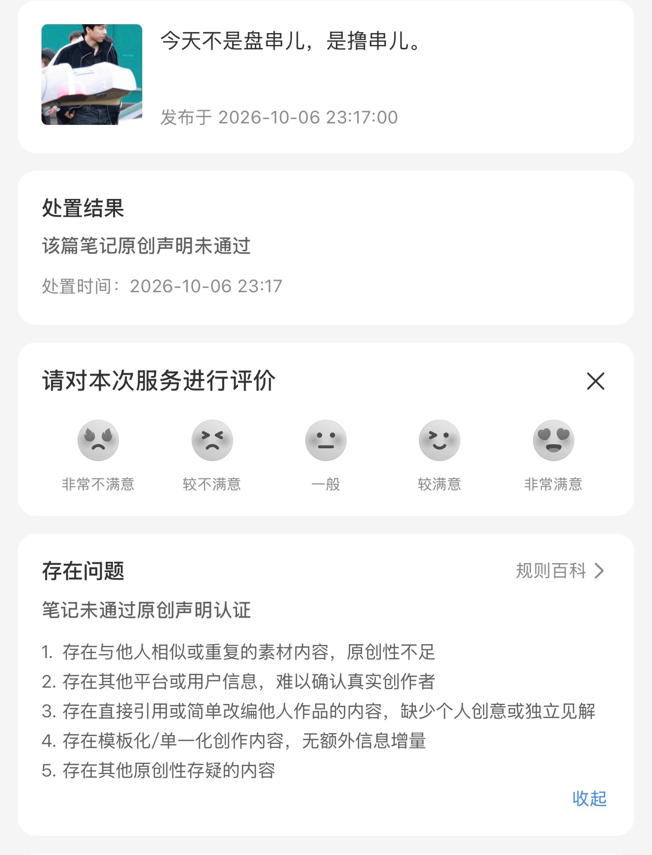 [柯基]拜托了。可以不要秒搬吗？给我点时间？🙏🏻。还有就是……遇到抹水印的，