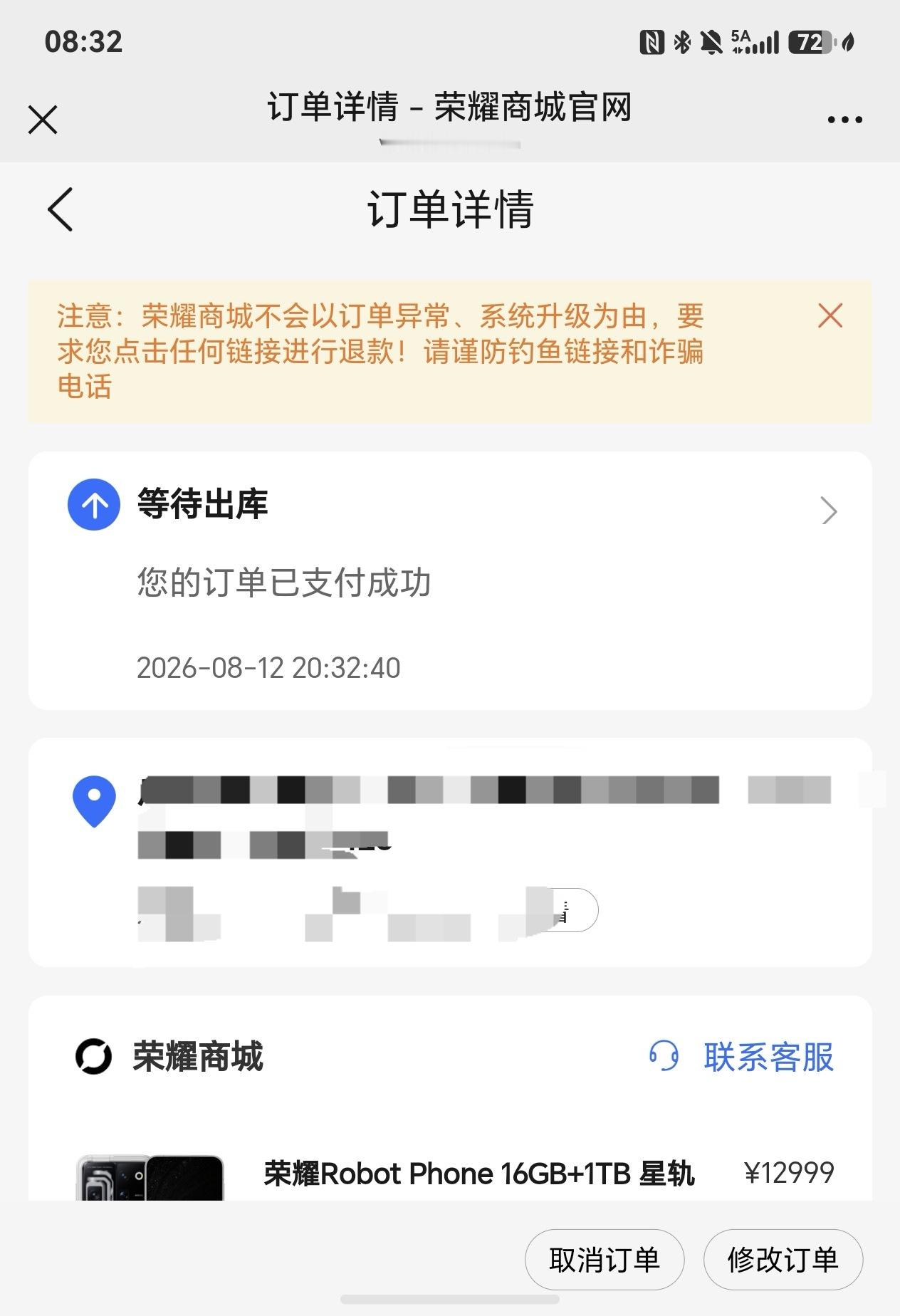 荣耀Robot Phone，下单了挺有意思的机器 