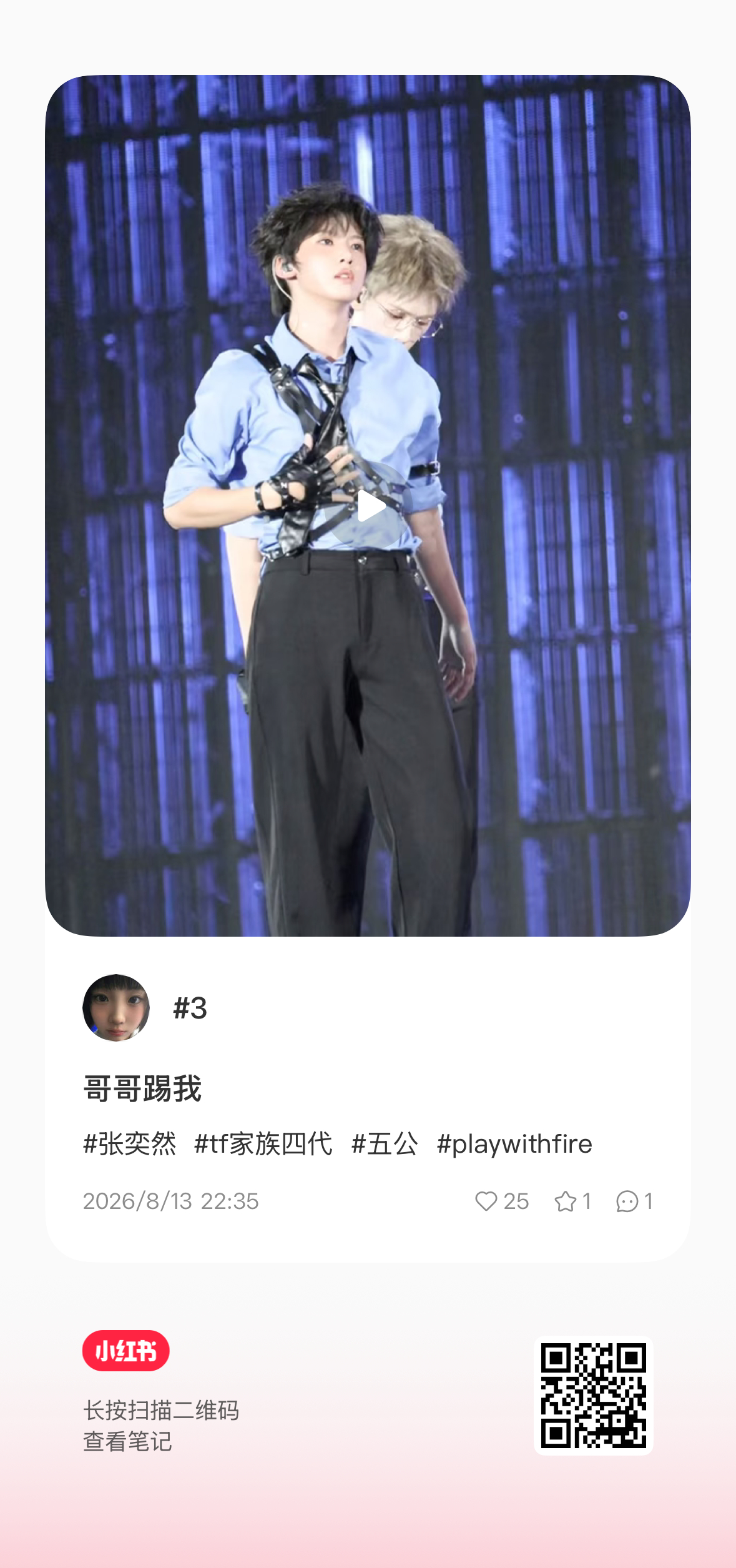 这个高清大家热一下 