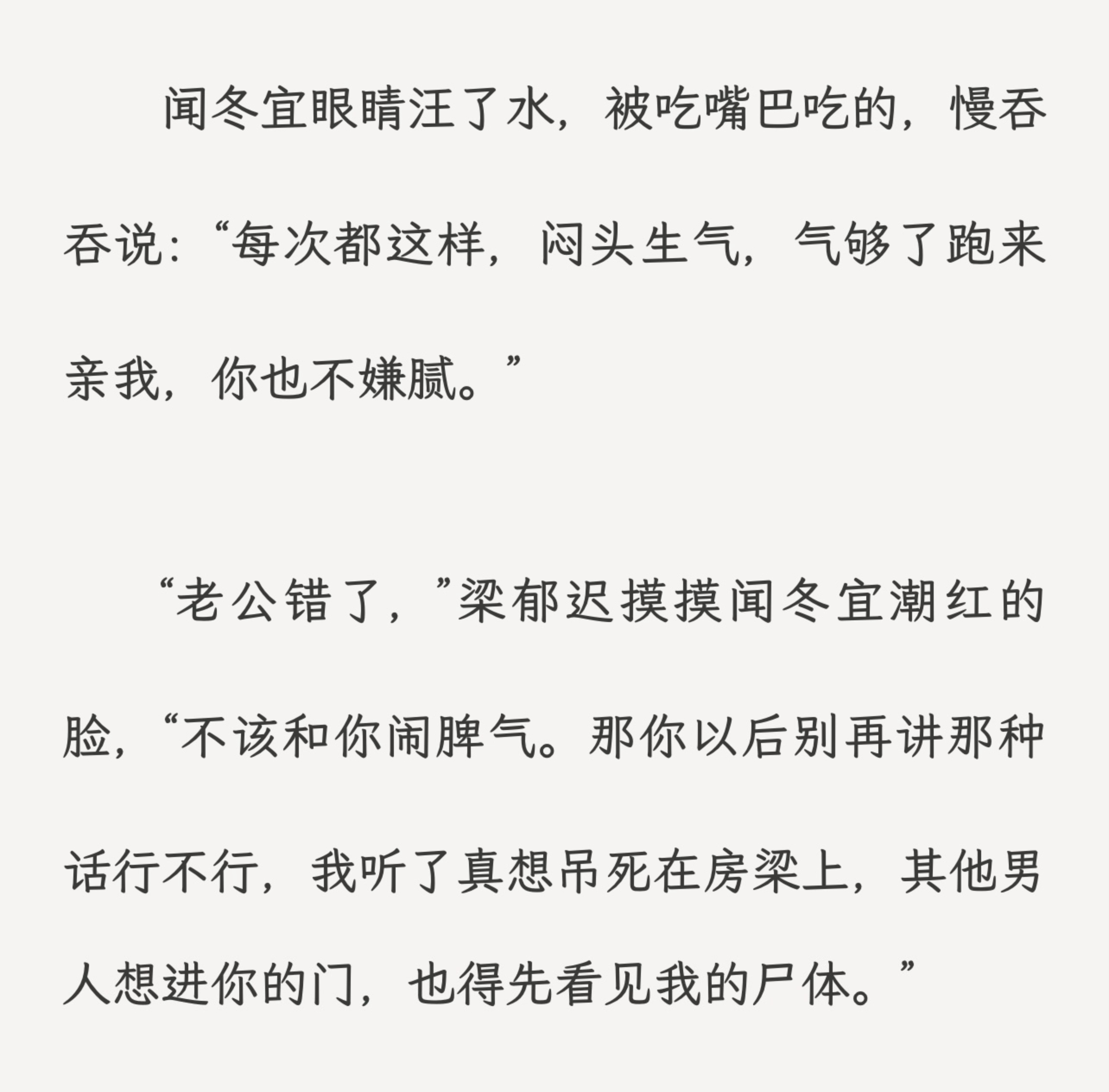 恋坏症by原木樱子高需求的人谈恋爱 这精神状态可以说很美丽了😻 ​​​