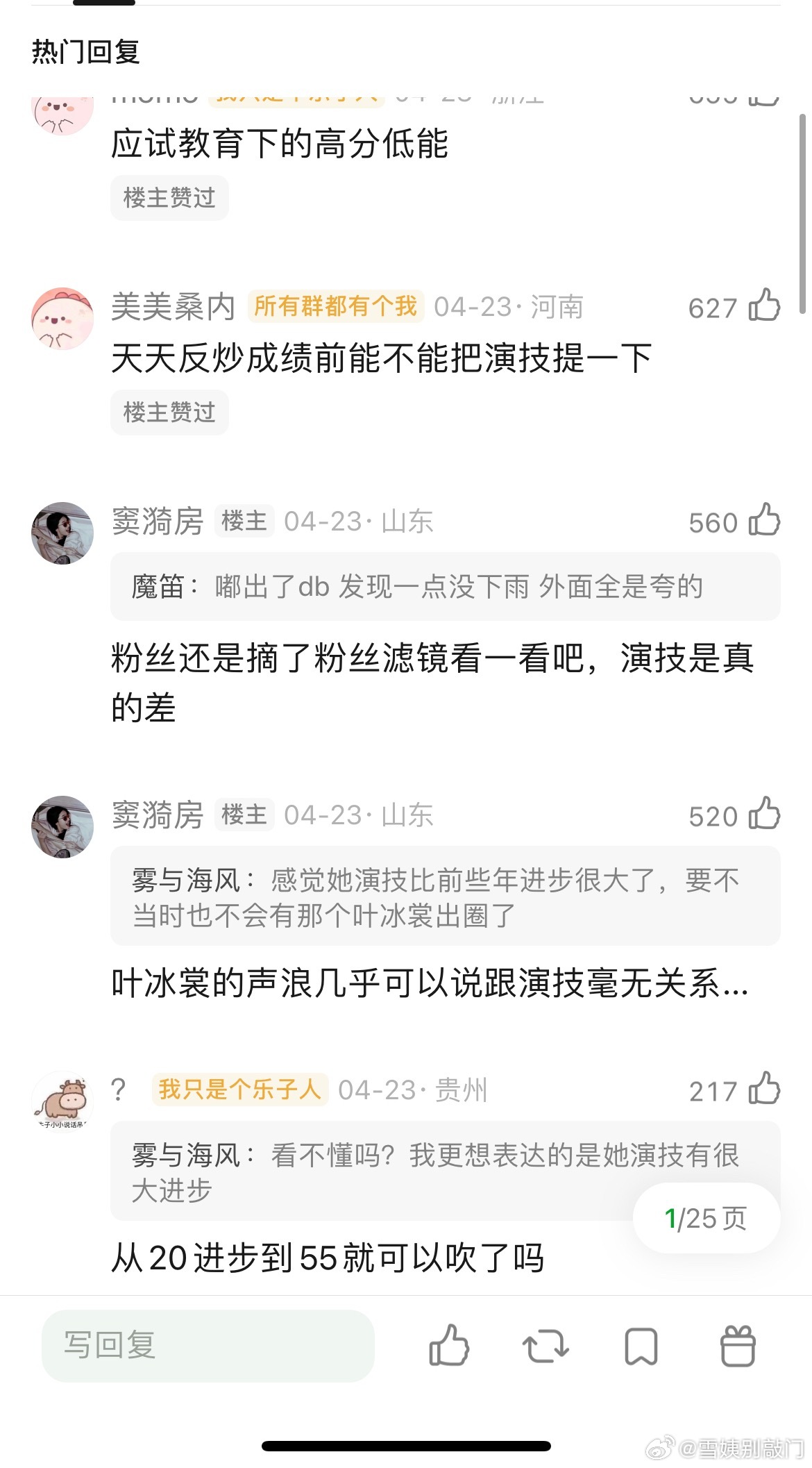 陈都灵成绩这么好，为什么演技却这么差？正常来说不是应该更能理解角色演绎角色吗，为