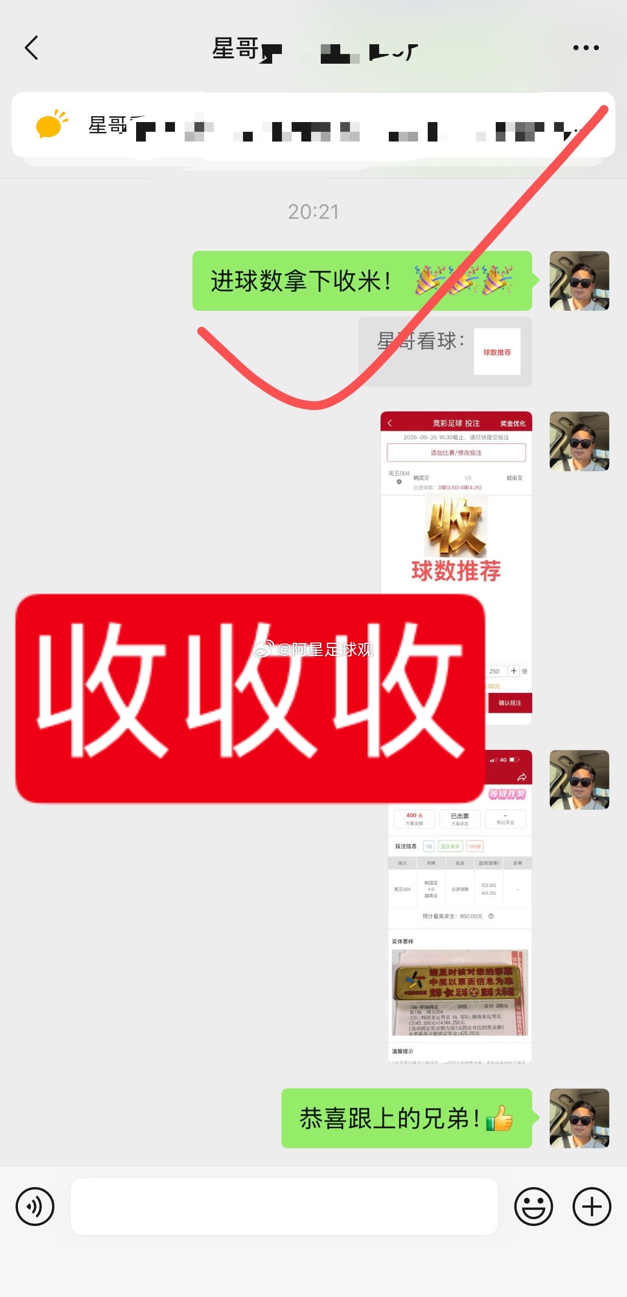 中场继续带大家掏主任口袋！晚场已出！要吃的来！ ​​​
