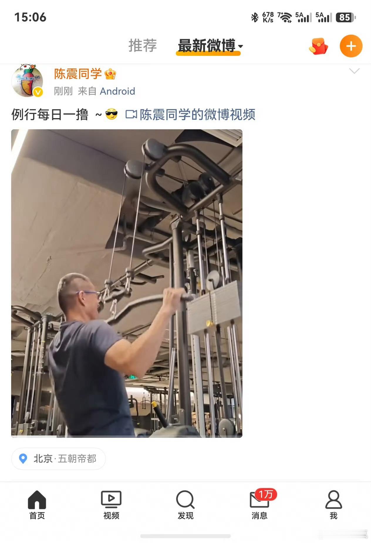 陈震解封我猜测陈震回来第一条内容肯定是健身或者吃肉，果然是健身。健身和美食最温和