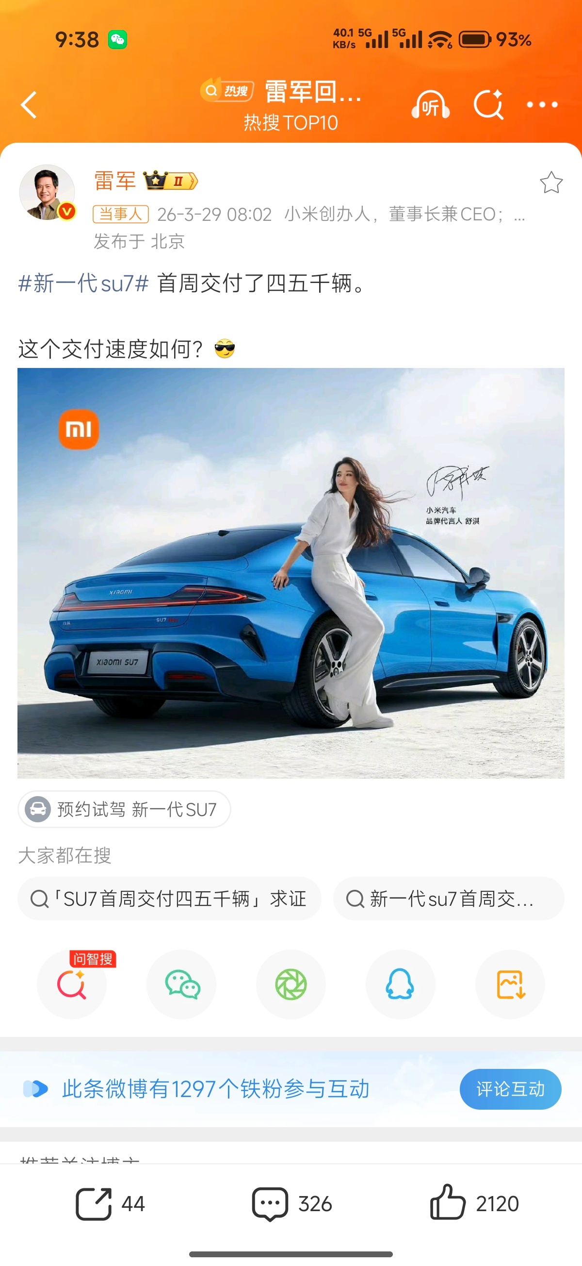 雷军回应新su7首周交付量雷军公开新小米SU7首周的交付量，这样算，4月交付2-