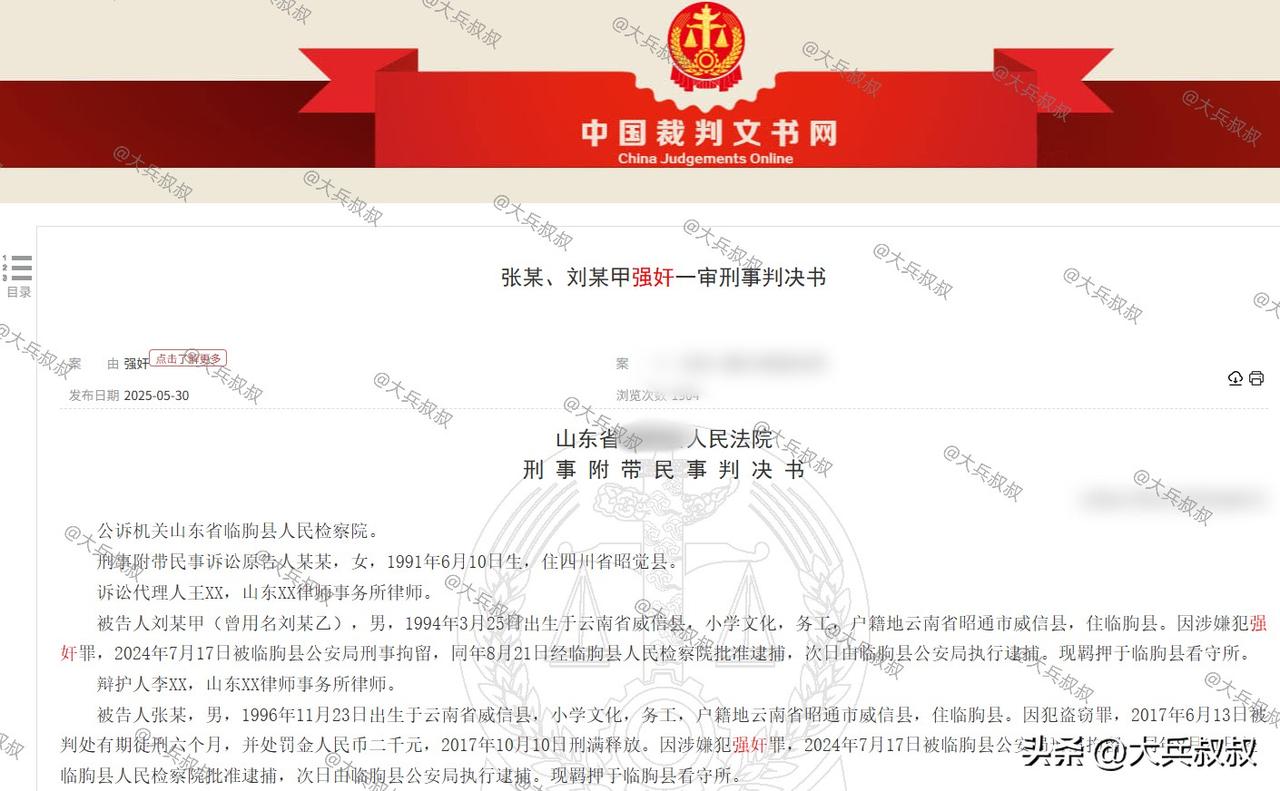 山东，两男子约一女孩吃饭，结束后，一男子带着女孩去开了房，随后又把房间号给了另外