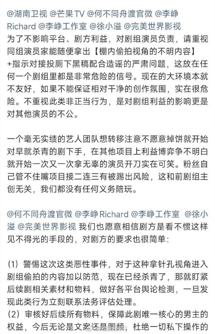 檀健次粉丝向剧组维权，好像卢昱晓粉丝棚内偷拍