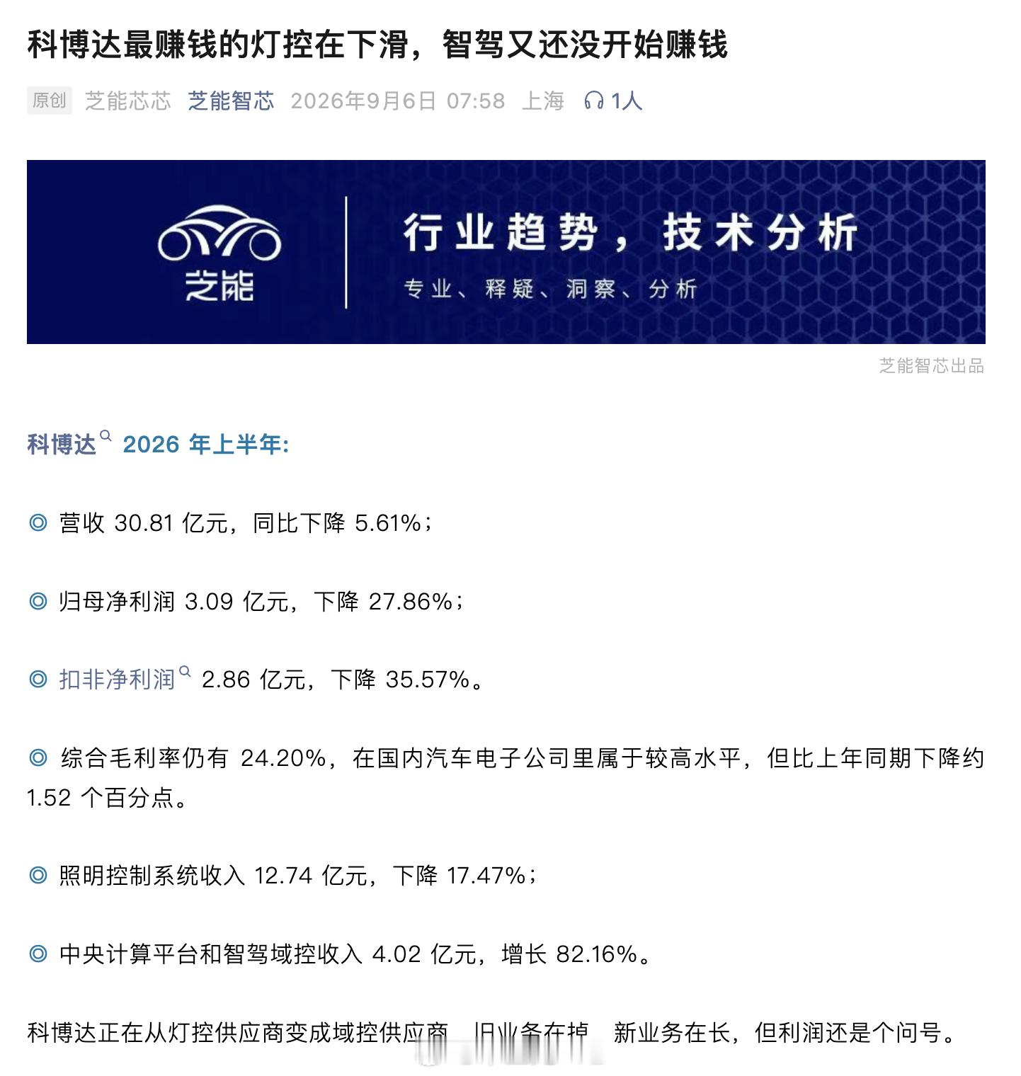 汽车里面搞灯的，传统是小糸（现在是华域最好的资产）和海拉，后面星宇车灯做起来了，
