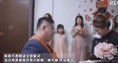 广东，一新郎为了将新娘抱回家，拿着新娘和伴娘们准备的誓词开始读了起来，结果才读了