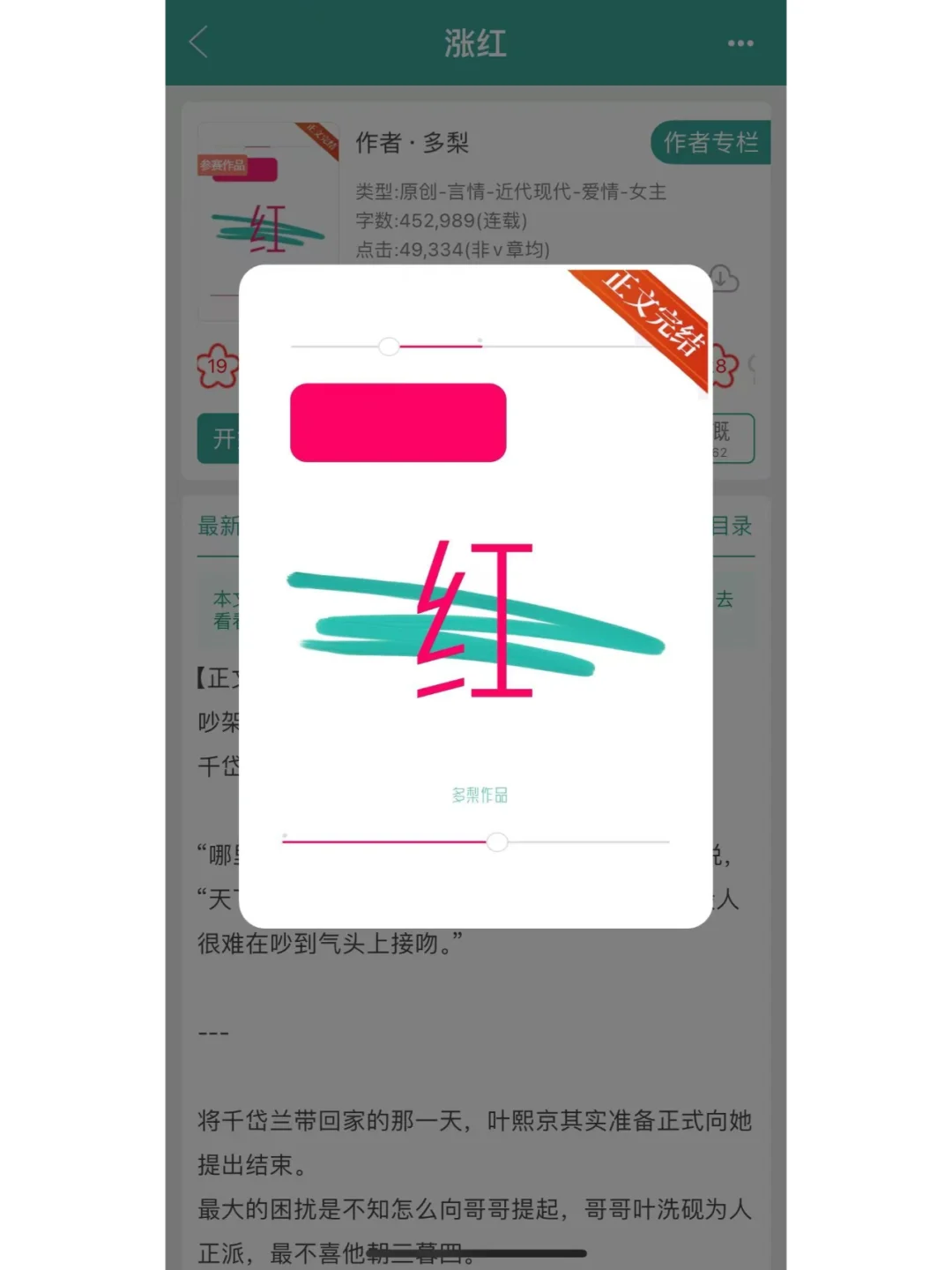 极限性张力！多梨大大新文完结！