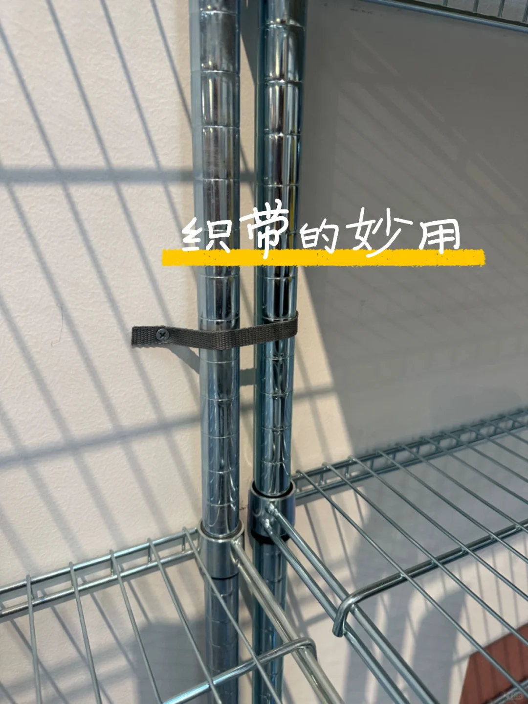 织带都不知道自己还能这么用