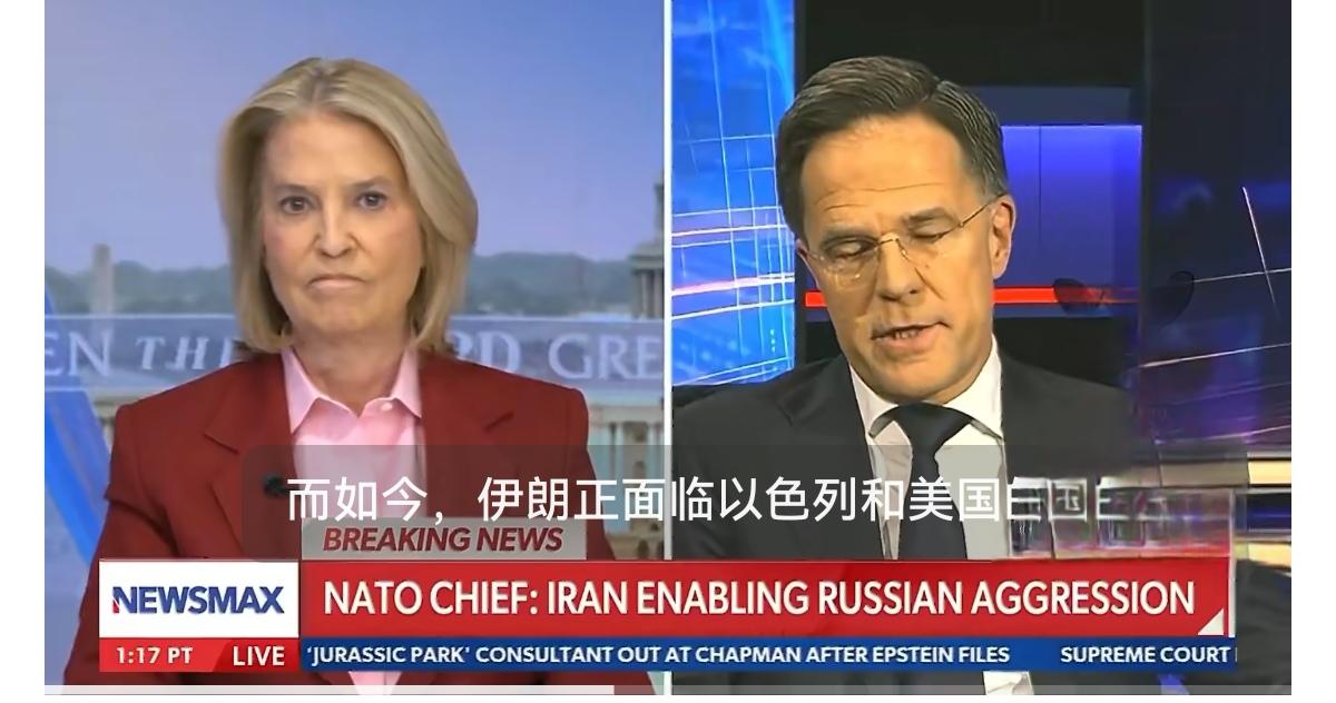北约秘书长马克·吕特：
“伊朗是俄罗斯对乌克兰发动战争的主要帮凶之一，他们通过“