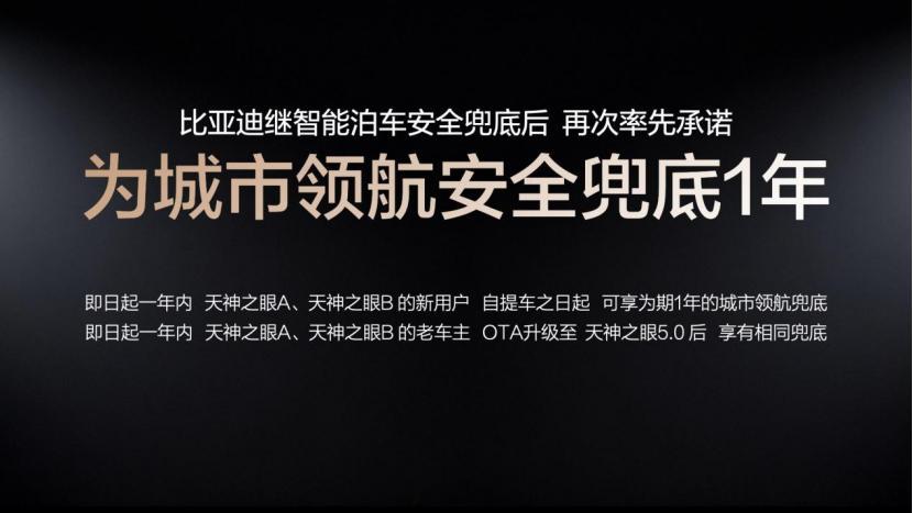 技术实力铸就底气，敢为才是硬核实力，就在前两天比亚迪 "敢为" 智能化战略发布会
