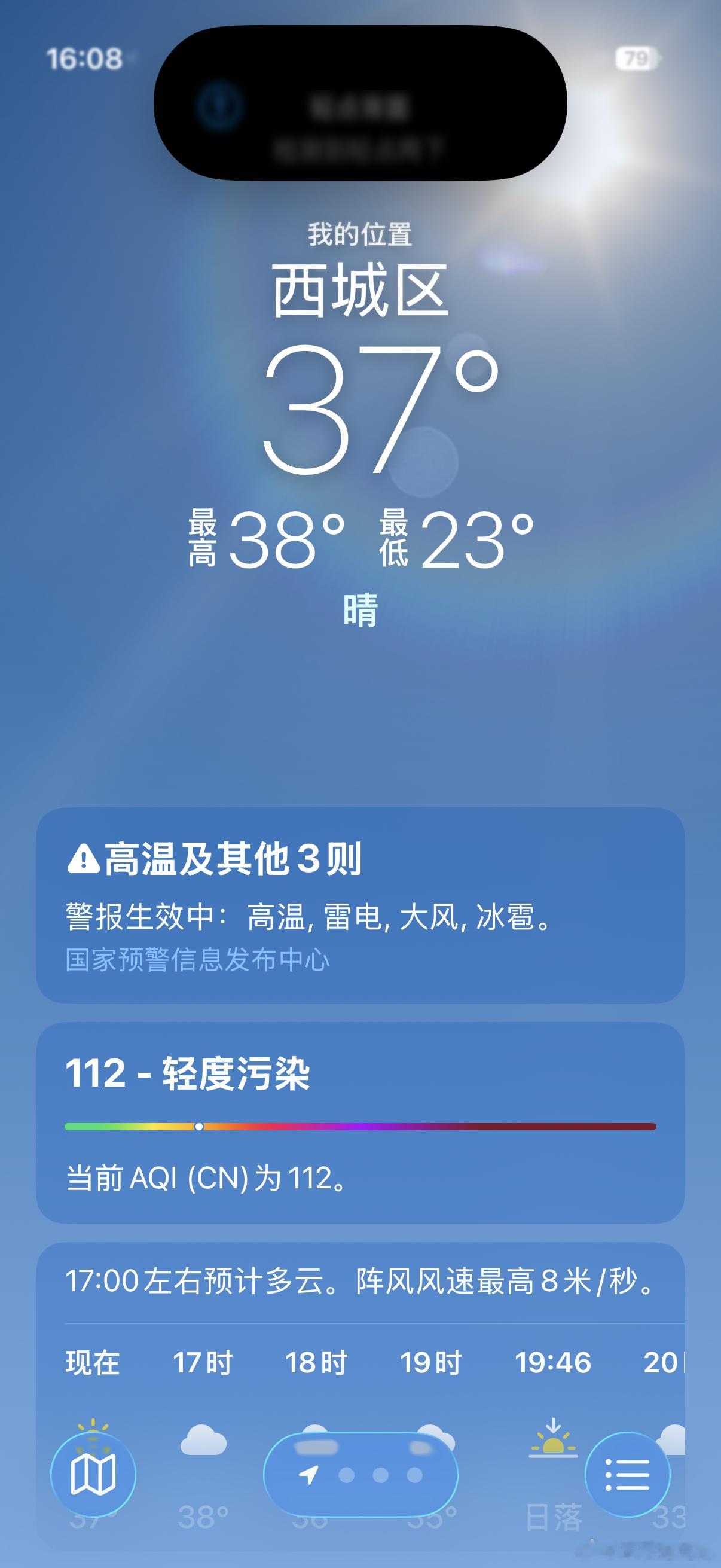 今天你知道欧洲人的41度有多热了吧？生活手记北京气温