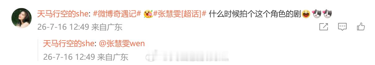 粉丝催张慧雯多拍古装剧网友喊话张慧雯回归仙侠剧短视频里张慧雯古装惊鸿一瞥，直接勾