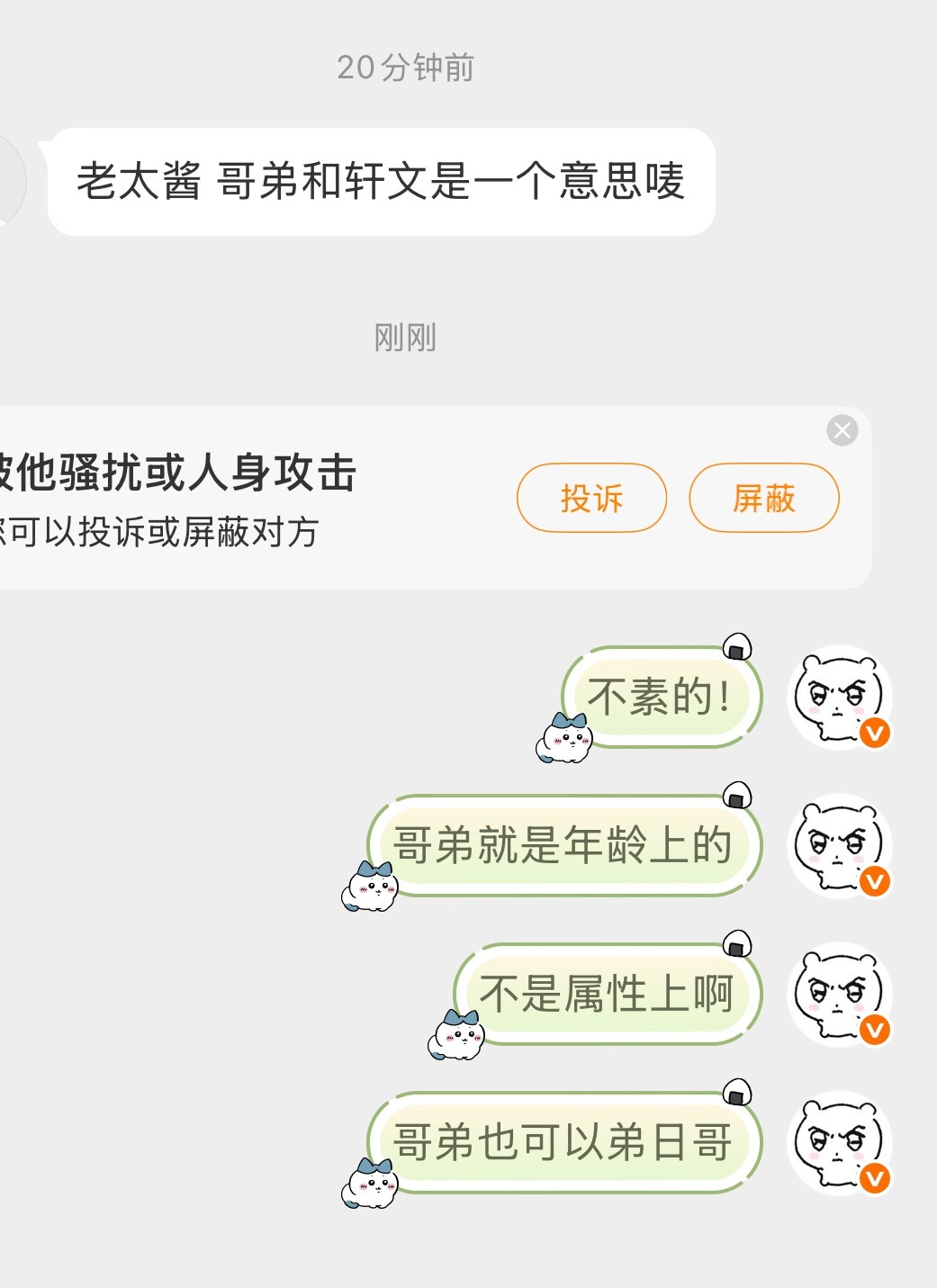 嗯的！ 