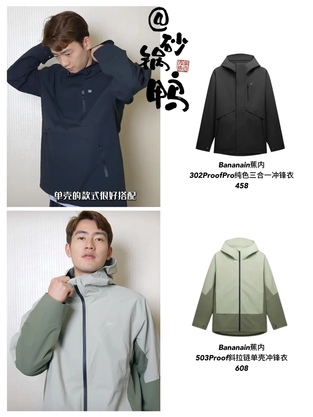 蕉内你也搞卡颜局？集结了那么多帅哥😍