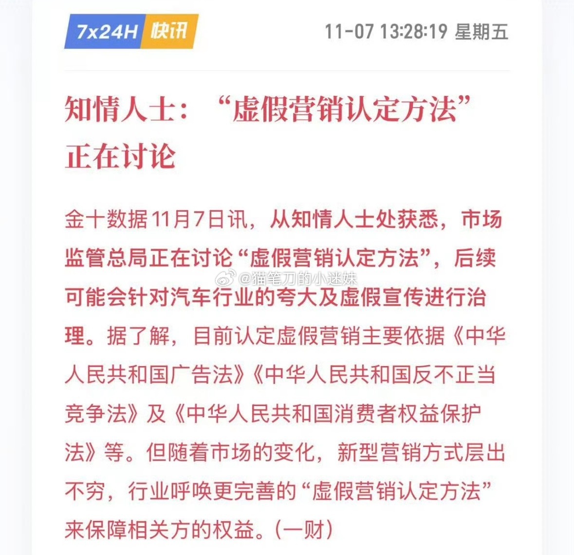 冲谁来的 ​​​