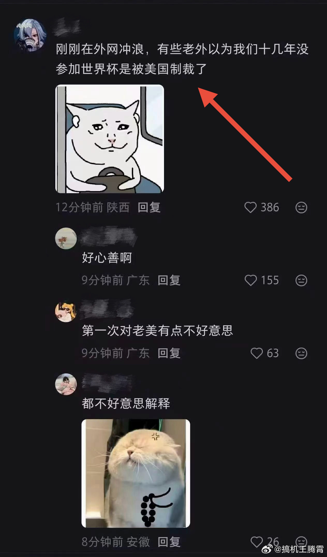 老外也疑惑中国为什么不参加世界杯说实话我也挺疑惑的，咋说呢，这次还真不是被老美制