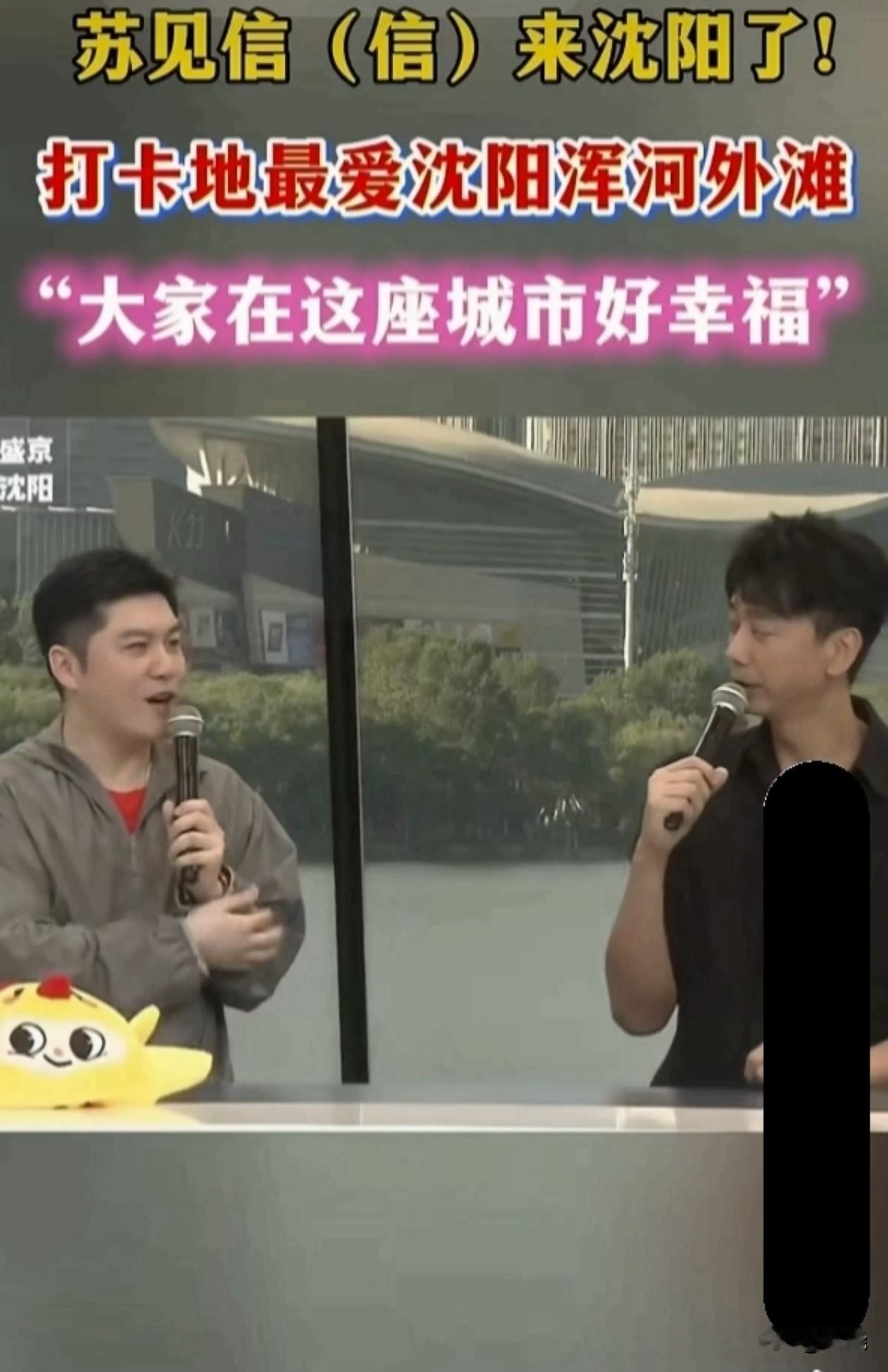 沈阳啊沈阳！你是那么可爱[赞][赞][赞]。
一周三位明星到沈阳，任贤齐、张信哲