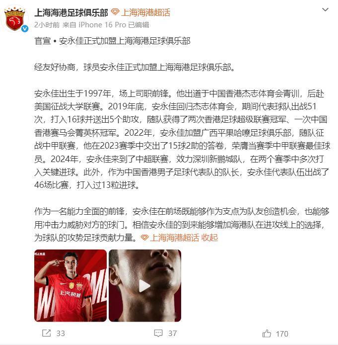 一个循环，球迷说的难道都是对的？

一直都有球迷爆料说，深圳新鹏城、上海海港、成