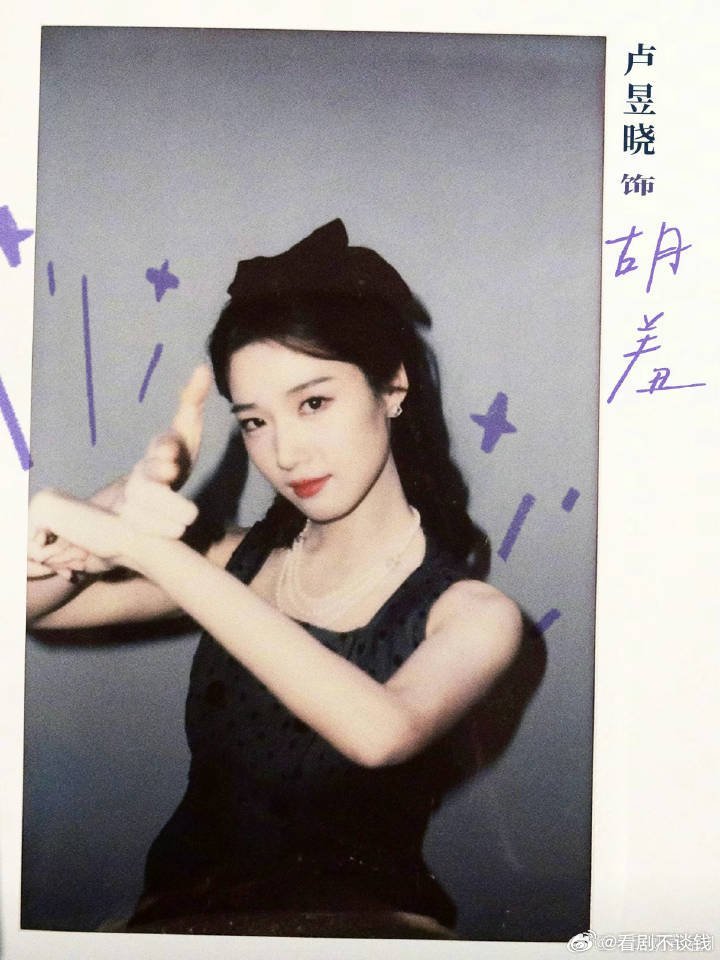 恭喜卢昱晓获得年度号召力剧星 感谢胡羞 期待噜噜晓的下一位角色 