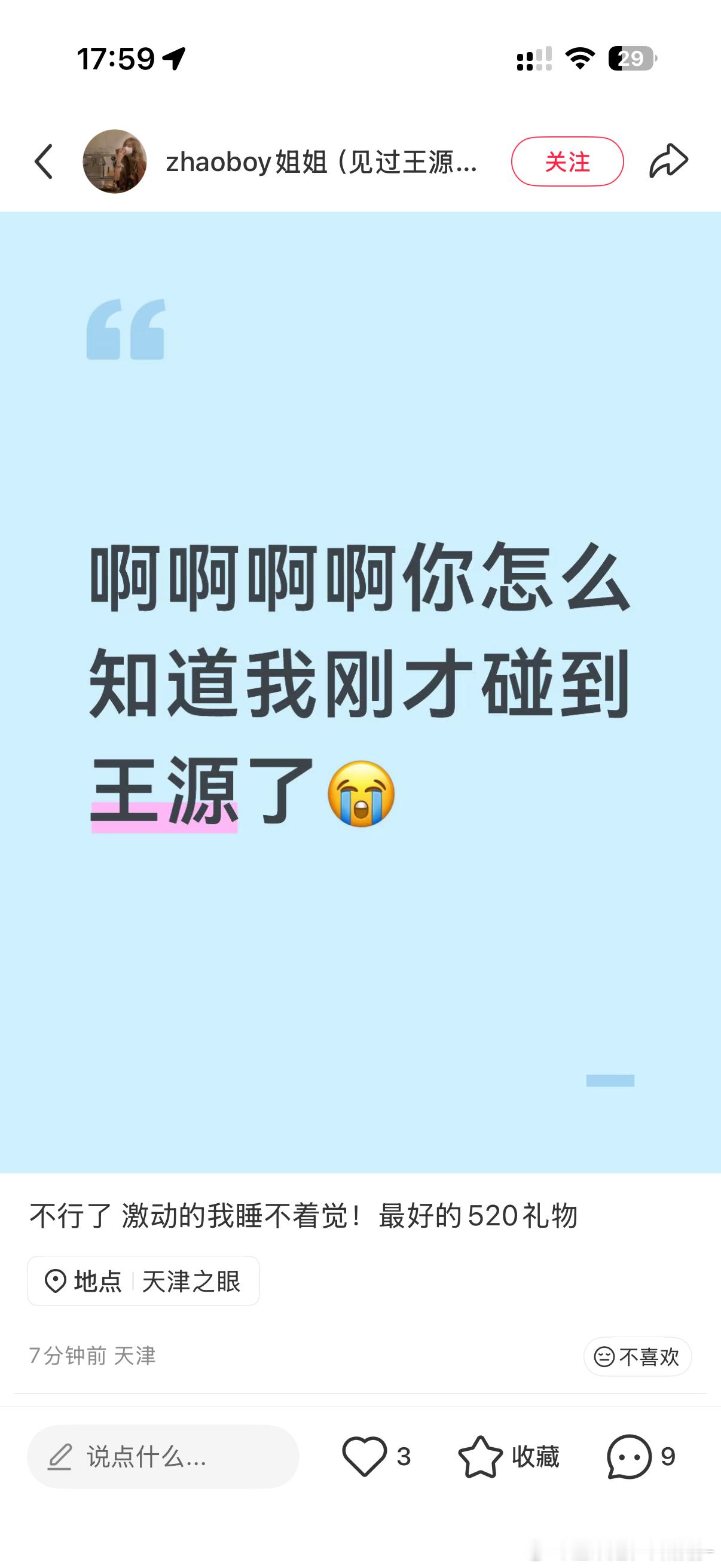 这个小源源 你就不能22号再去吗啊啊啊啊啊看得我想一键快进到22号 