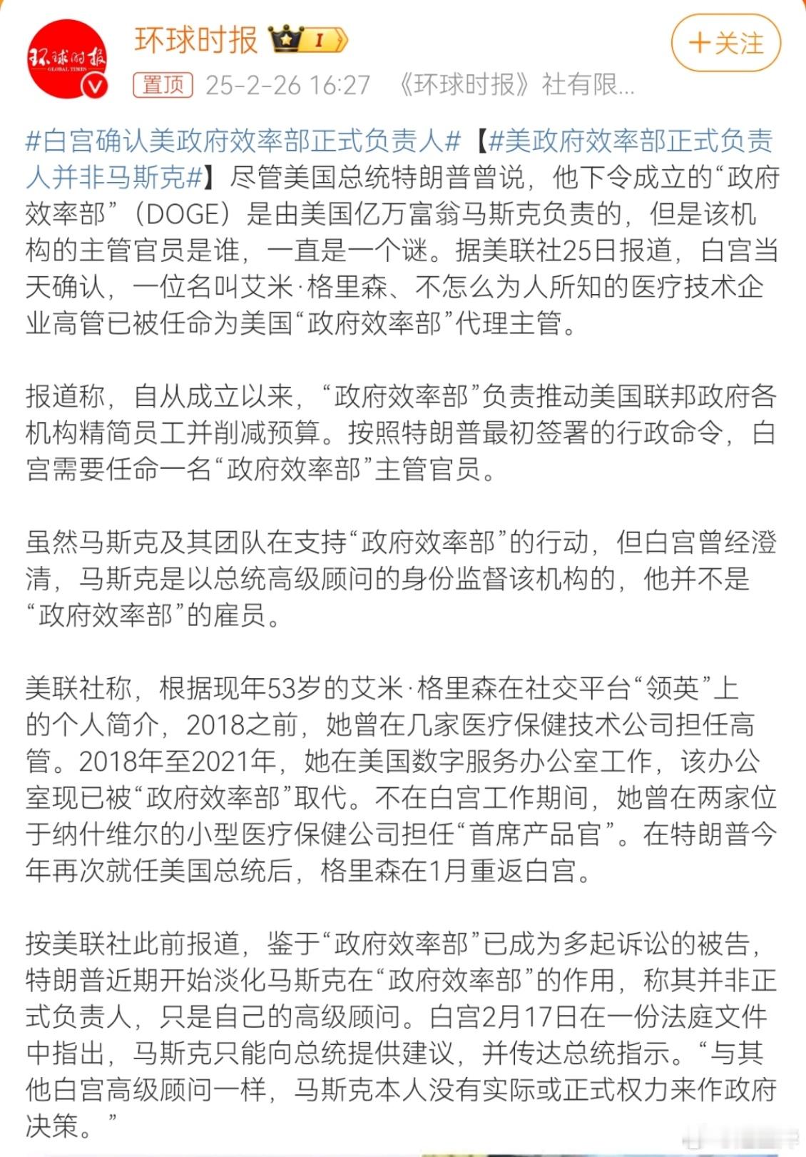 我们以前说美国是包装成国家的公司，现在情况变了，美国成了真的公司…摊牌了，不装了