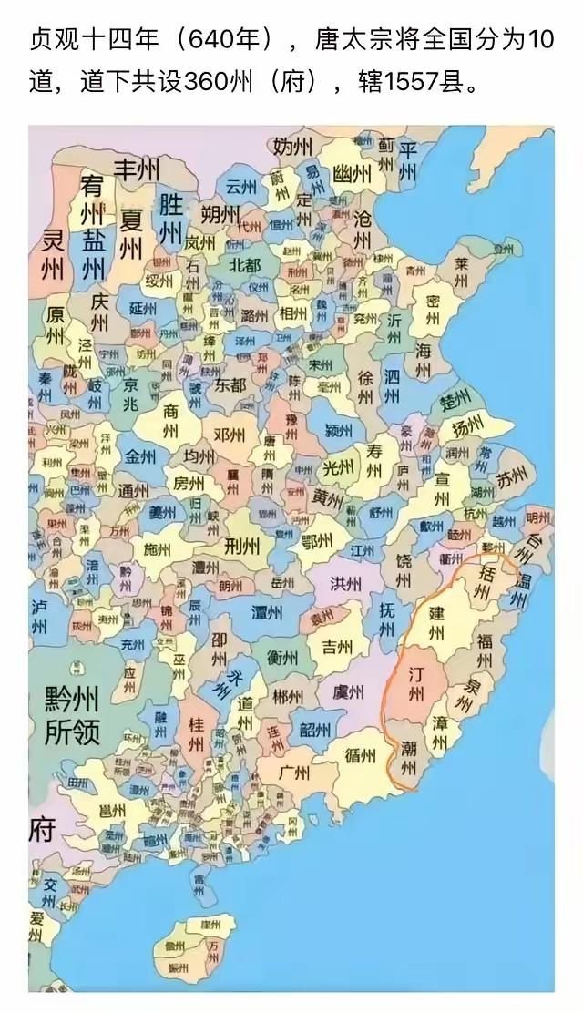 唐代闽越全境疆域图
全闽八个州称为八闽