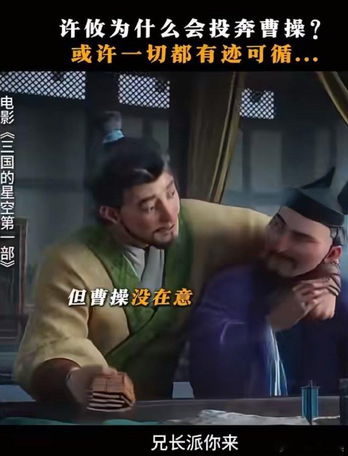 三国其实就是一个巨大的职场 《三国的星空》把三国演成职场剧！曹操是顶配老板，带团