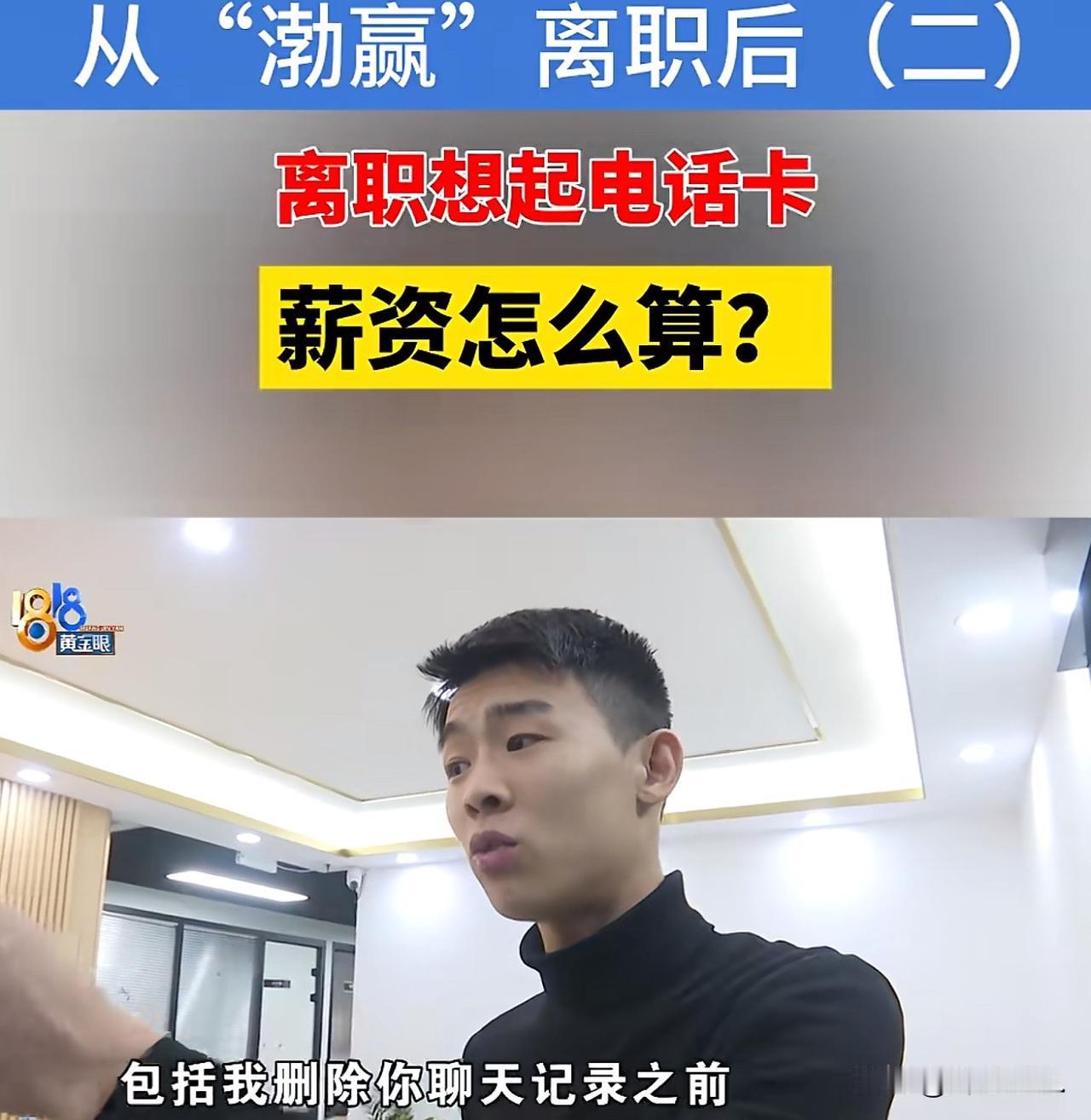 浙江杭州，男子入职了一公司，发现公司以银行的名义给客户打电话，诱导客户办理贷款，