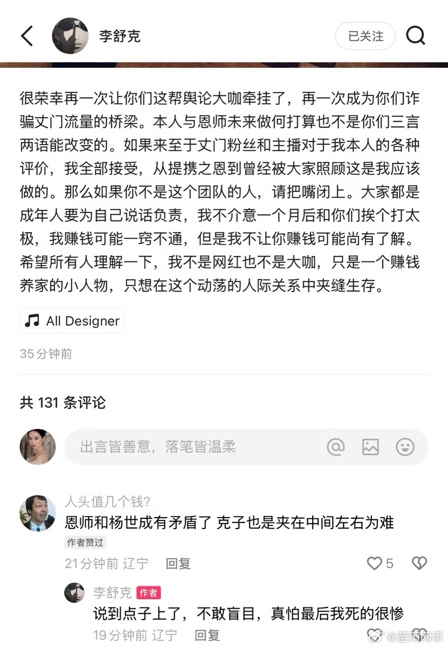 舒克不应该找他大哥天佑吗？为啥又要投靠方丈？ 