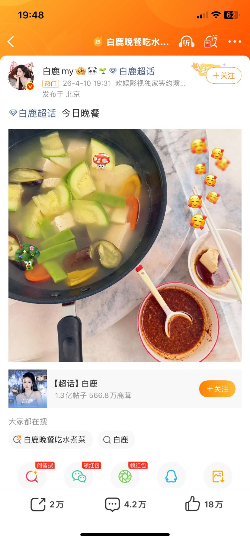 果然，有钱人，明星

吃个青菜都能上热搜

她们吃的是健康

对于我们平民老百姓